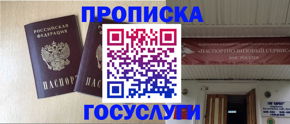 прописка для военкомата в Зеленодольске