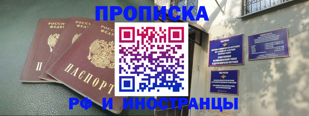 прописка в Зеленодольске